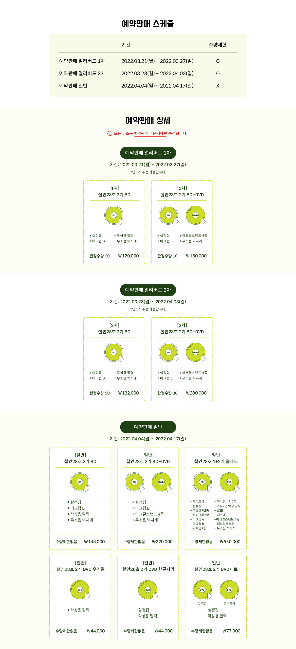 철인28호상세2