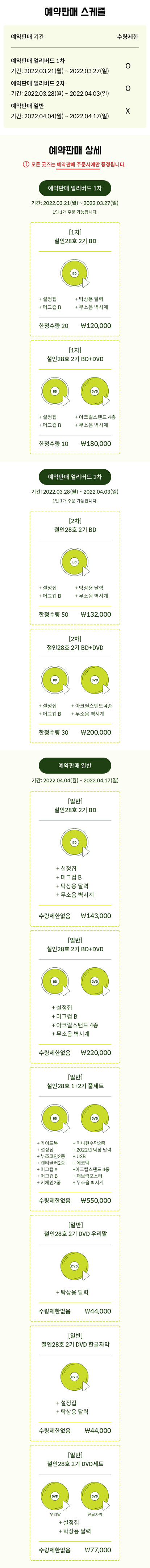 철인28호상세2